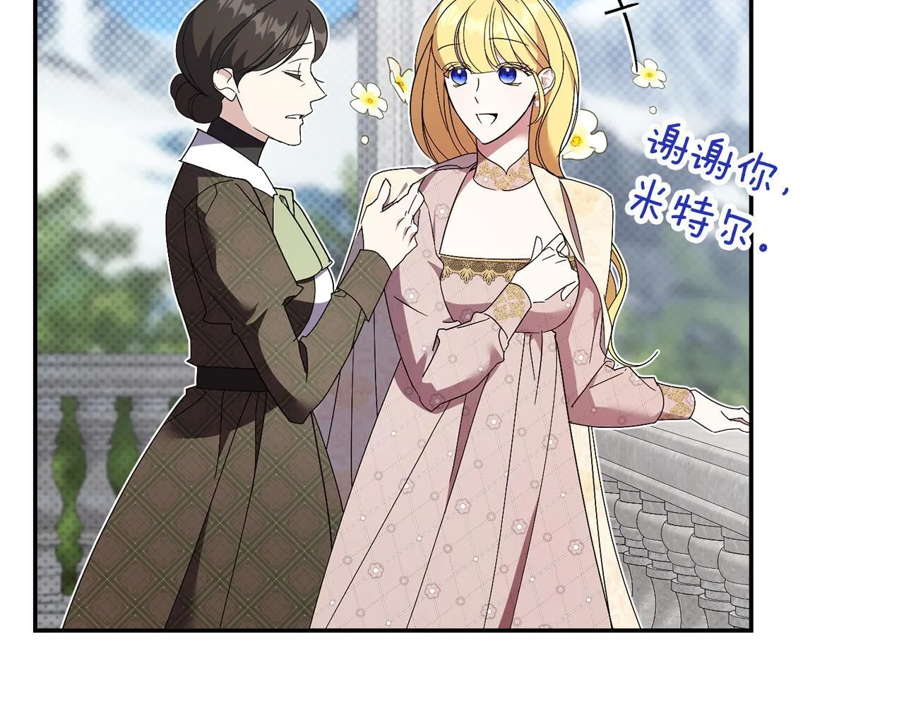 第65话 站在我身边53
