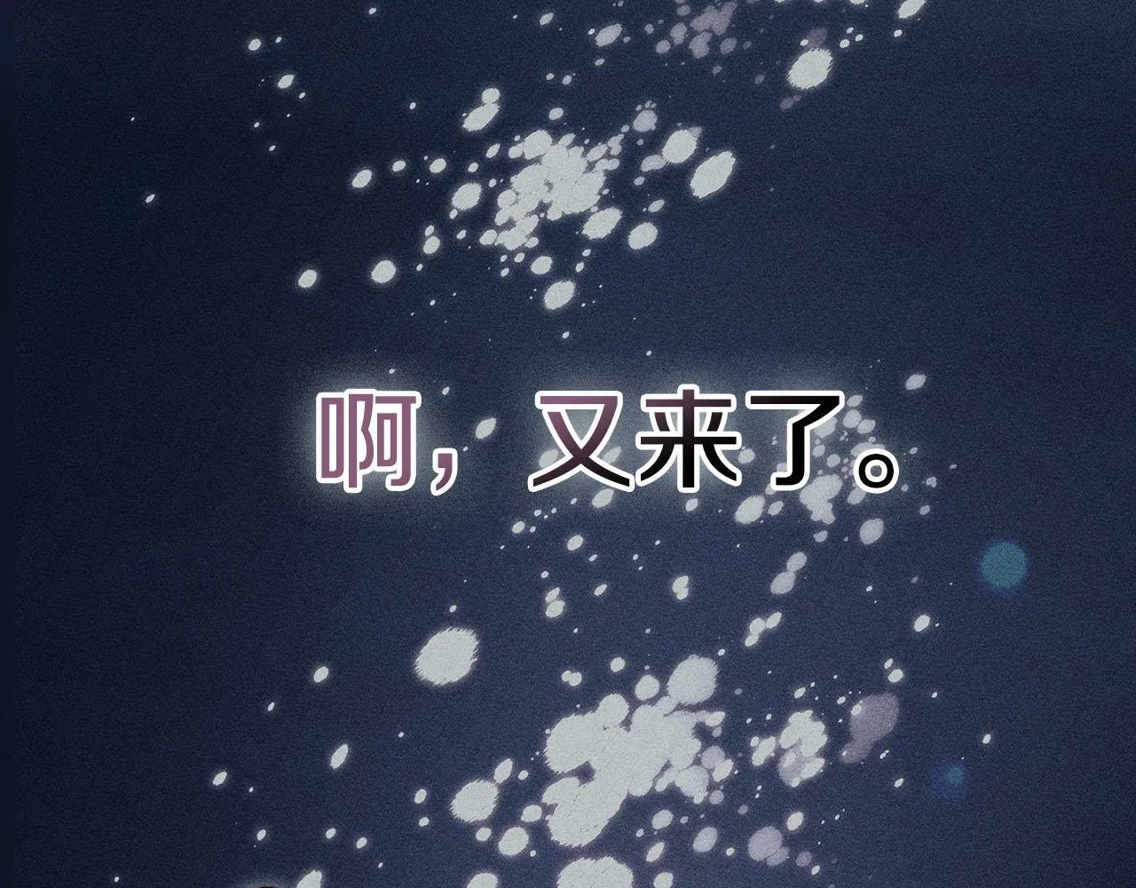 第68话 吃醋6