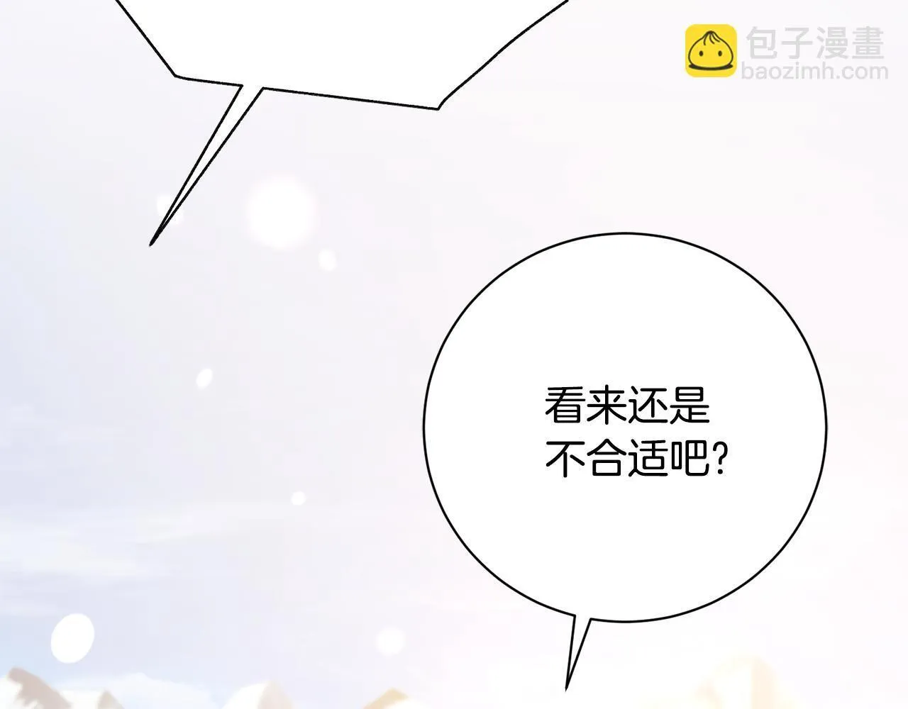 第65话 站在我身边91