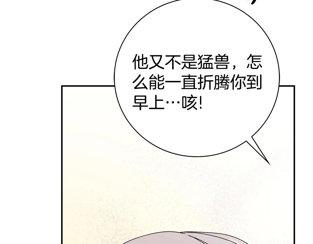第68话 吃醋158