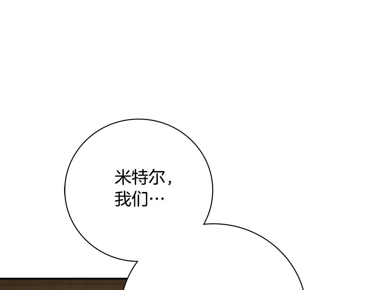 第65话 站在我身边85