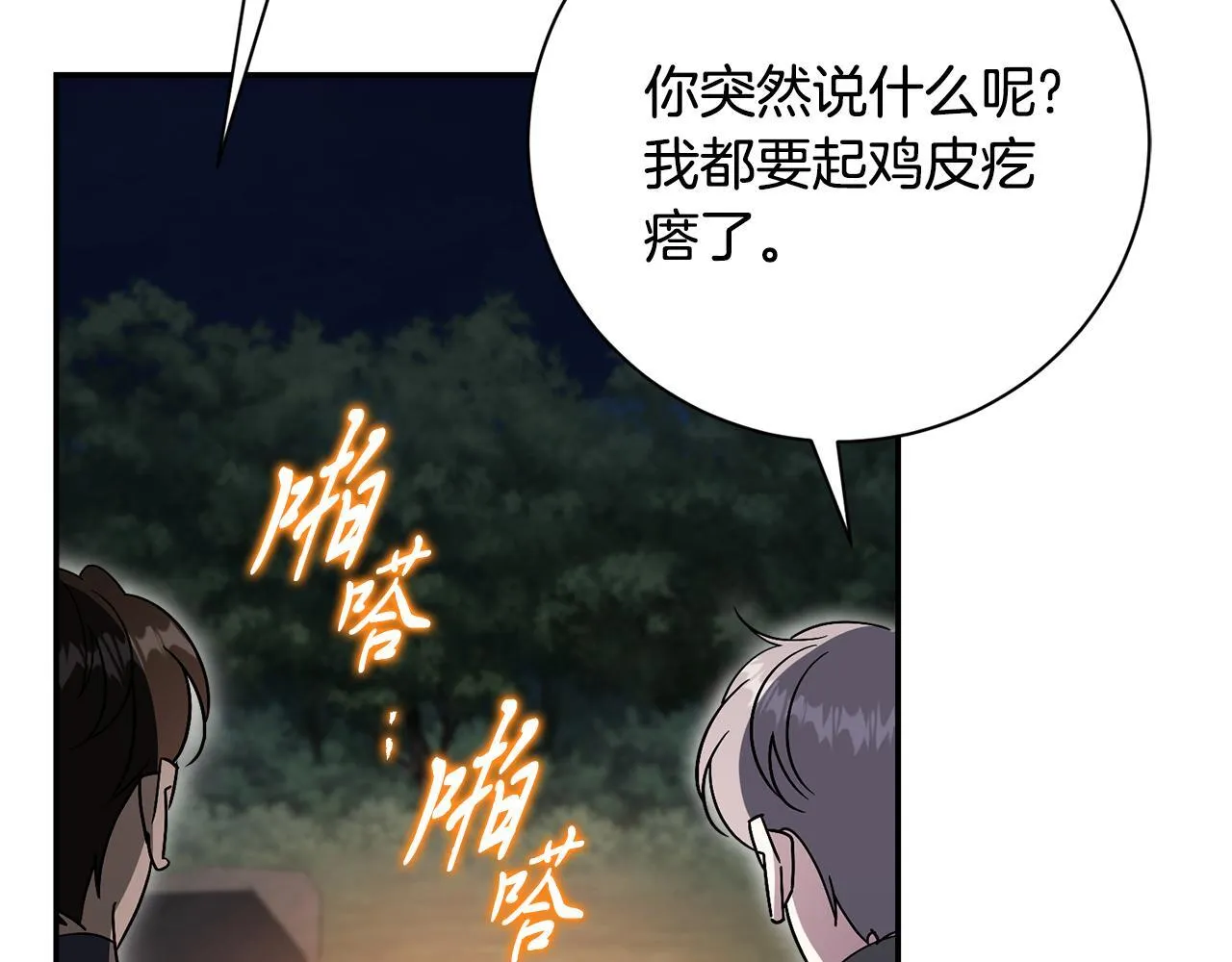 第67话 他好耀眼155