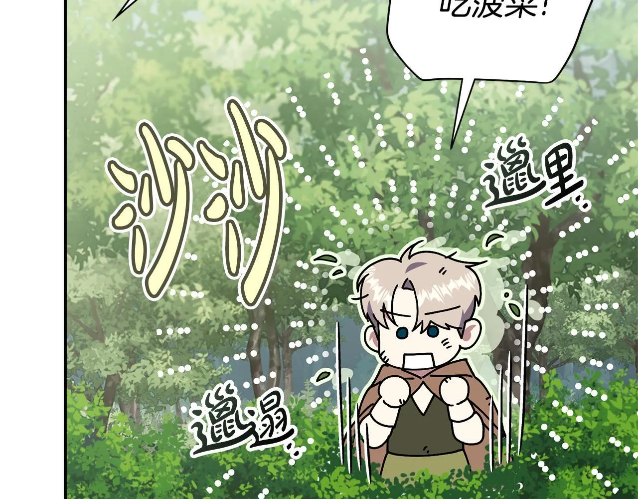 第68话 吃醋197