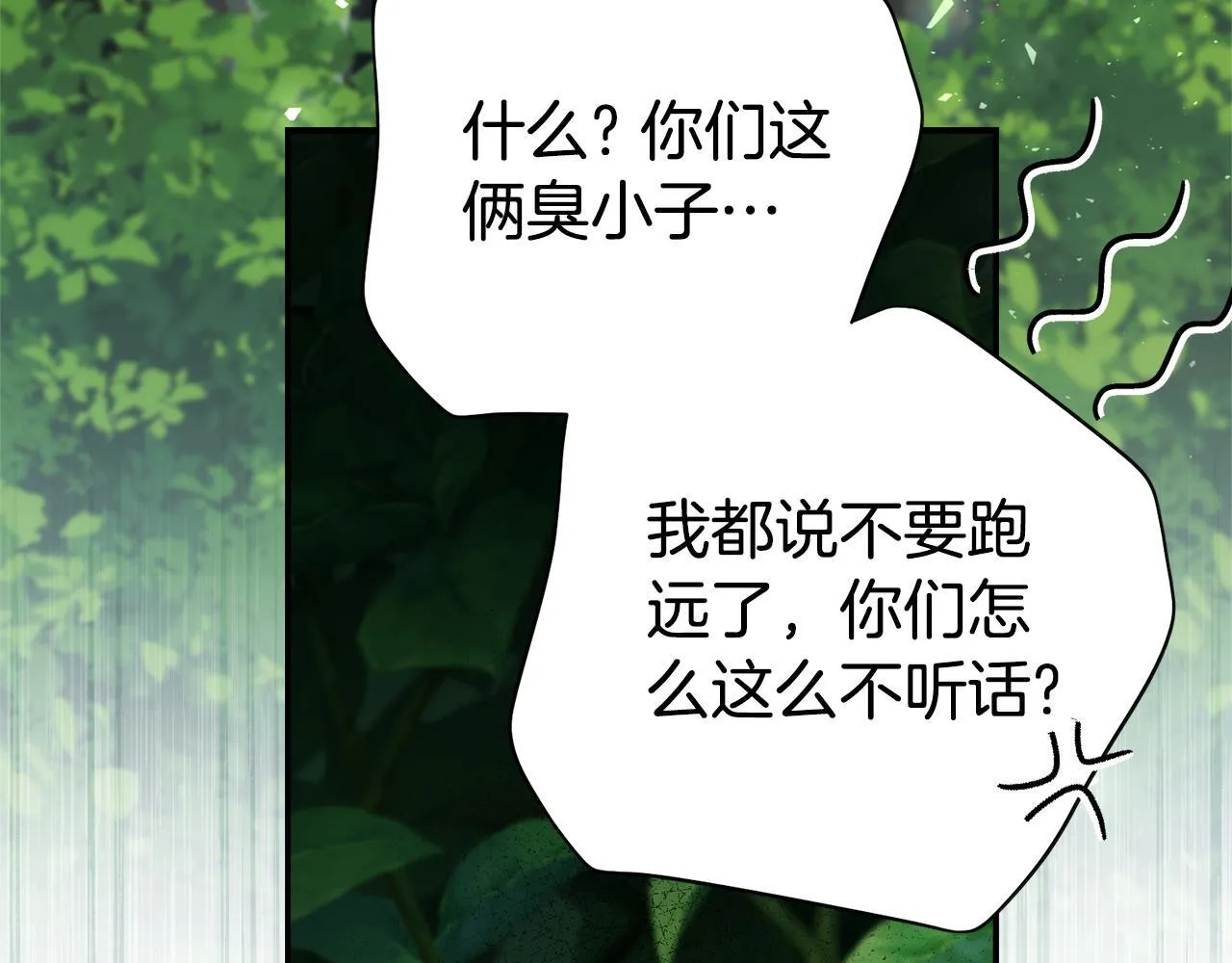 第68话 吃醋203