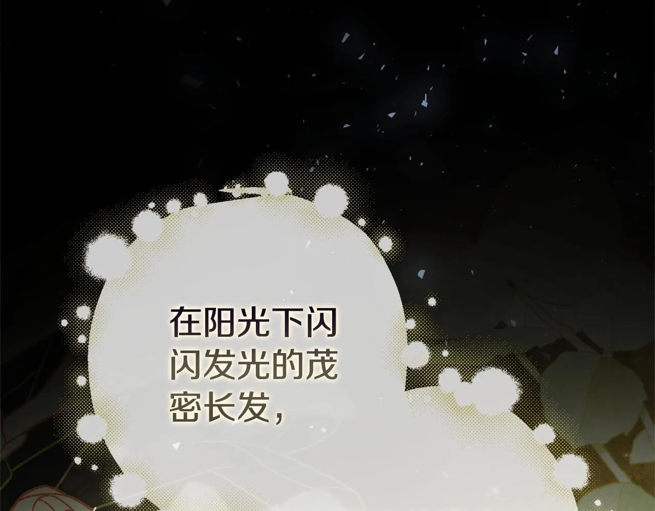 第68话 吃醋58