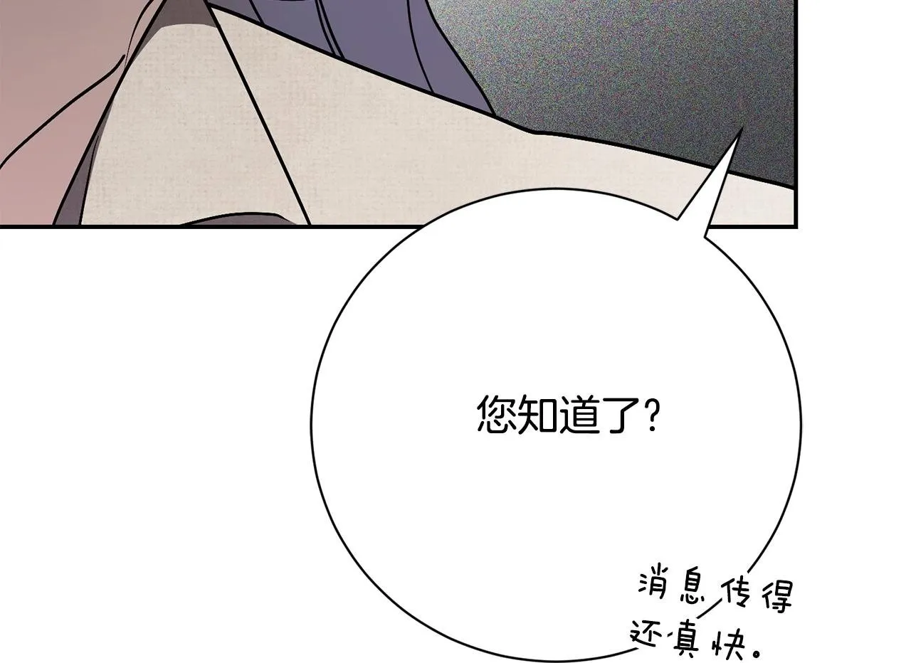 第70话 要疯了249