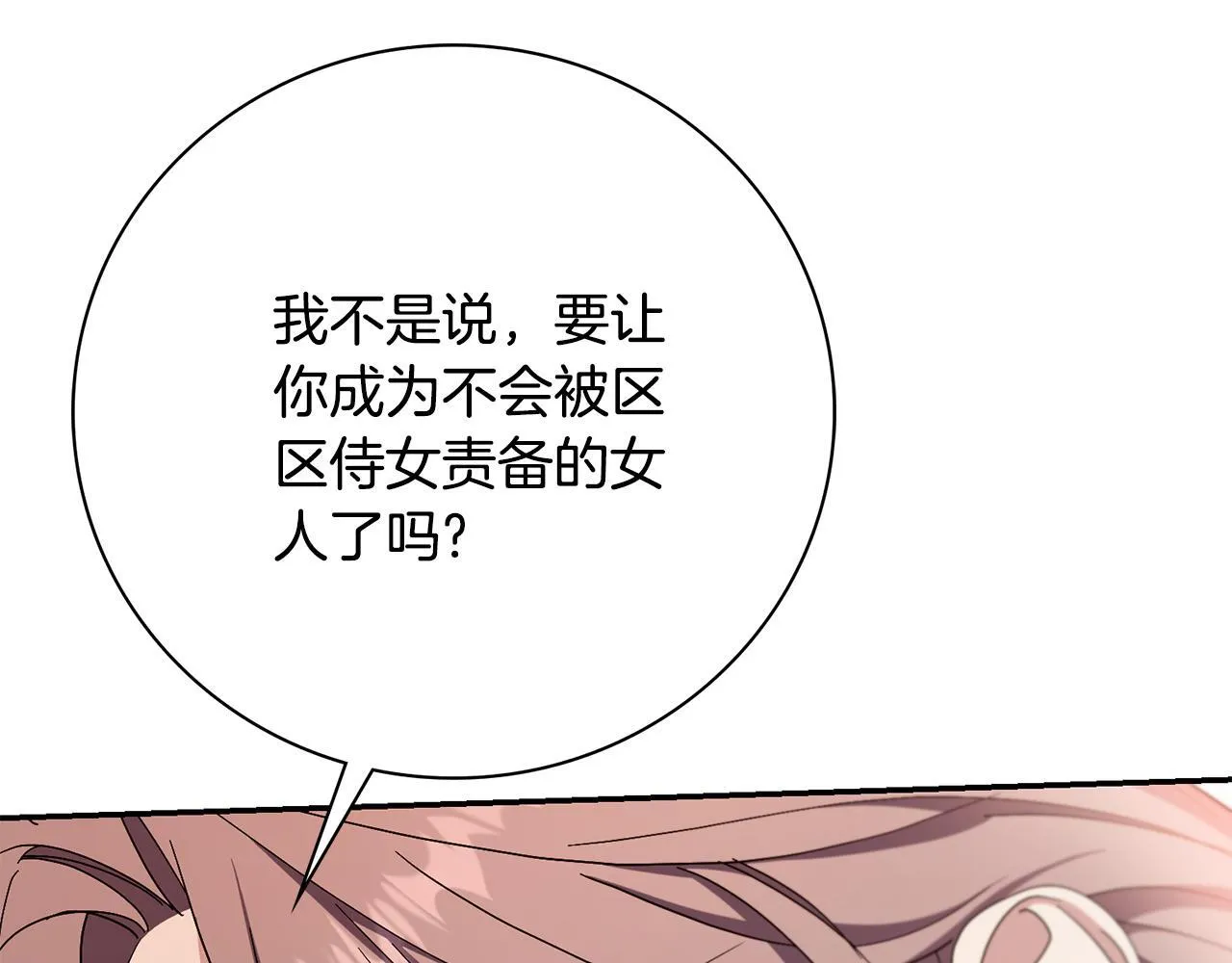 第70话 要疯了115