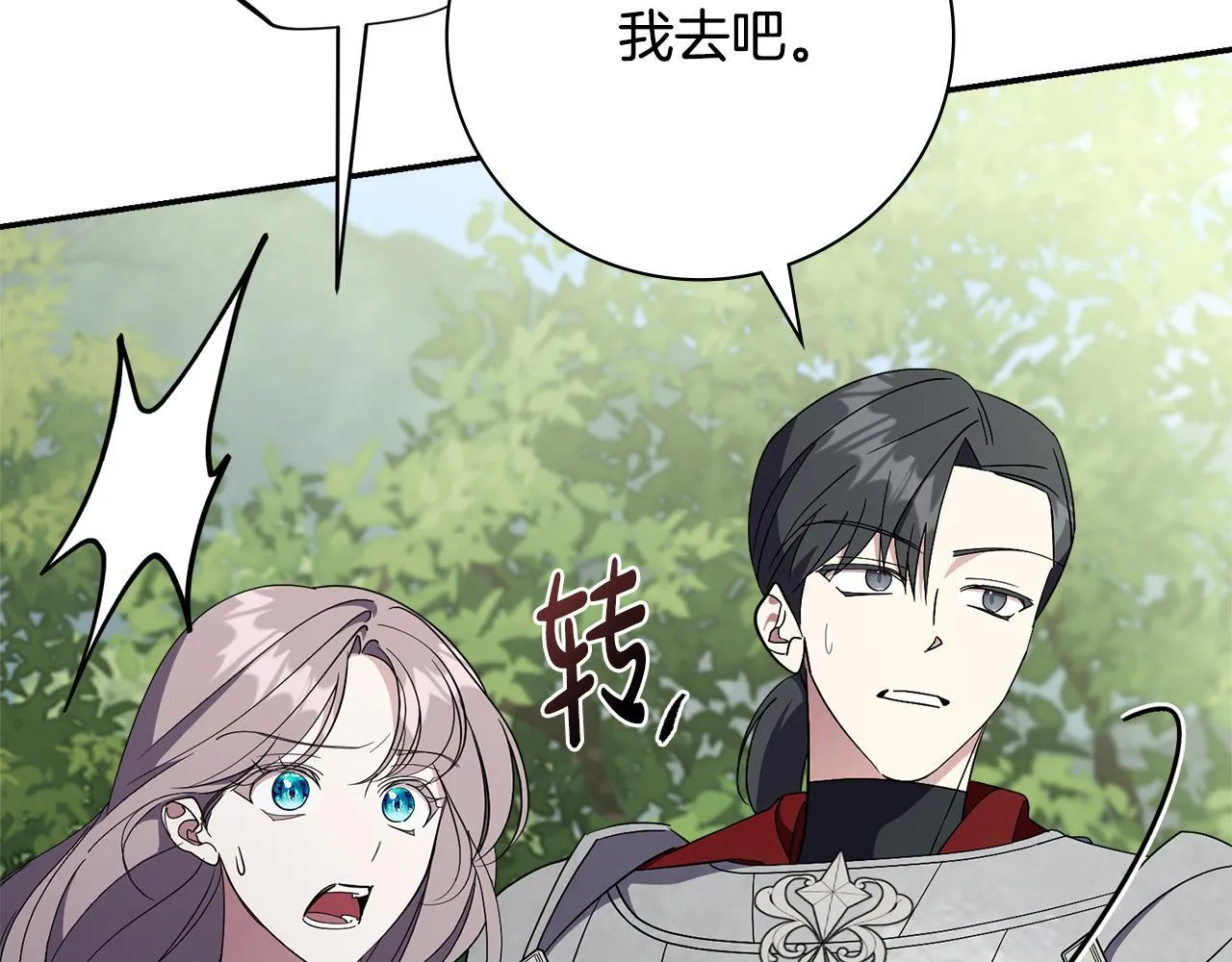第69话 小鬼头218