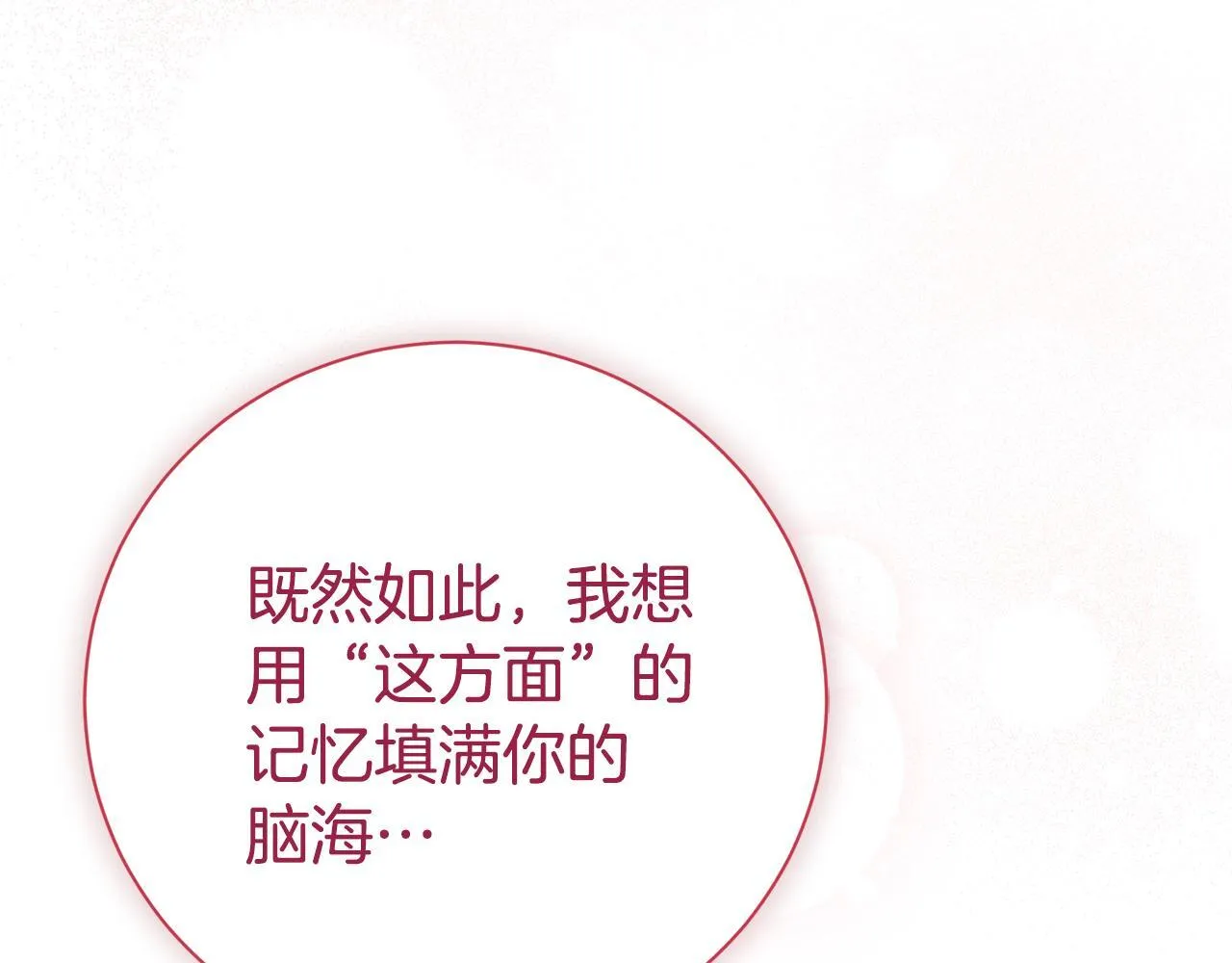 第71话 填满你的脑海160