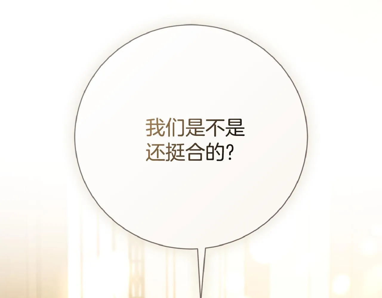 第67话 他好耀眼94