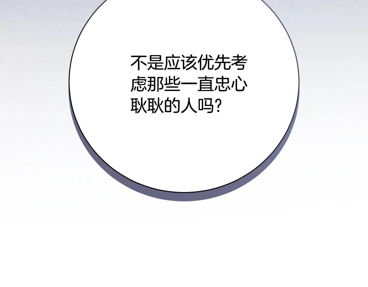 第71话 填满你的脑海62