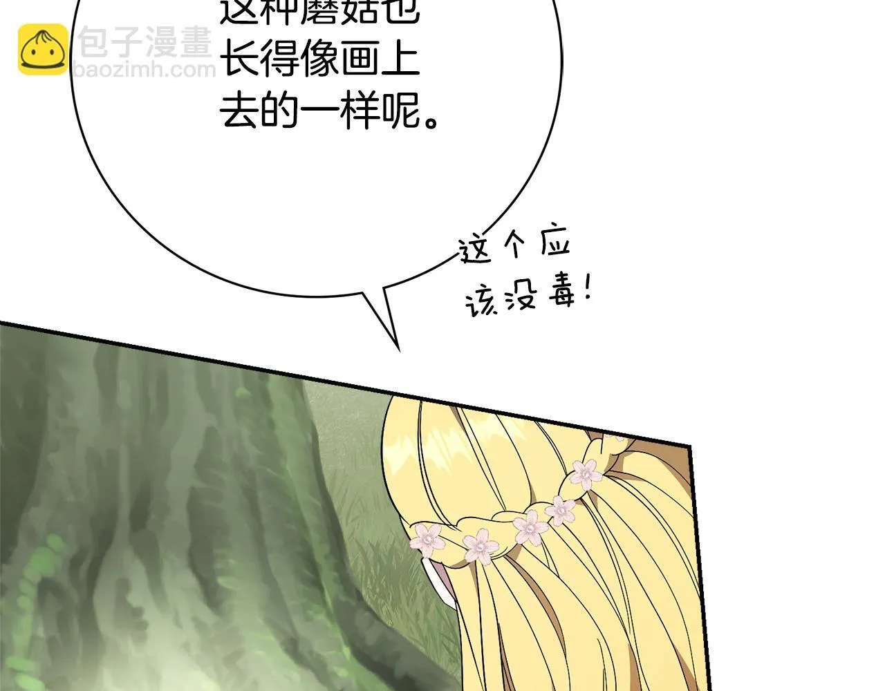 第69话 小鬼头31