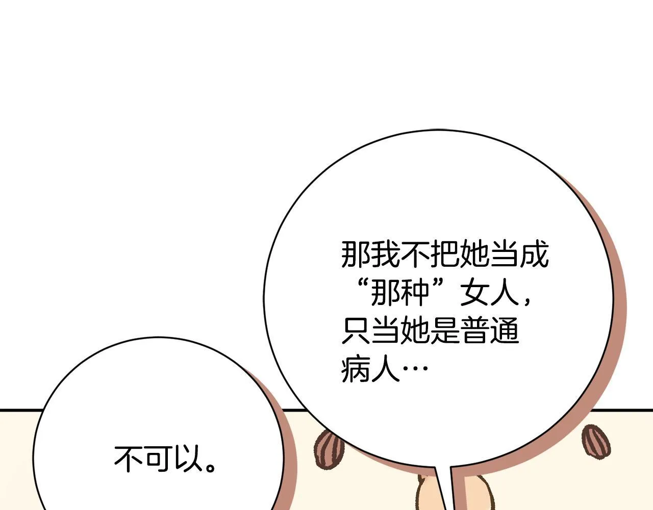 第65话 站在我身边115