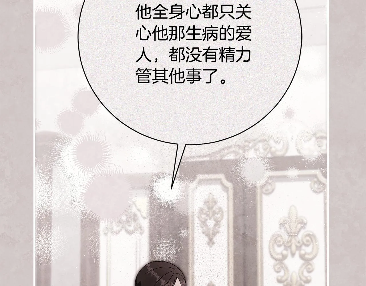 第65话 站在我身边101