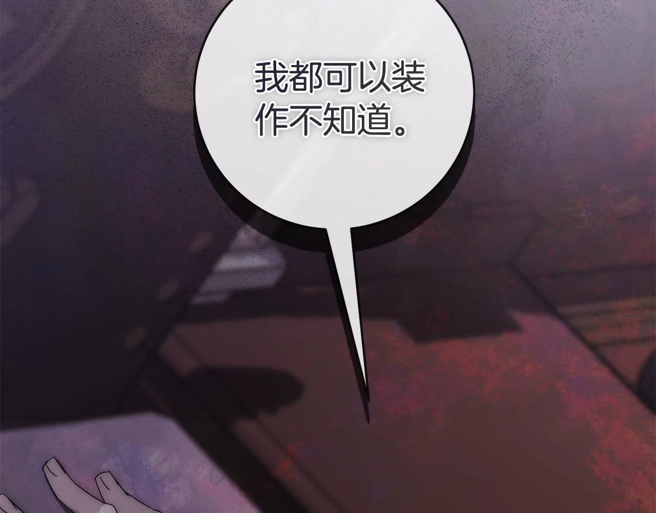 第70话 要疯了183