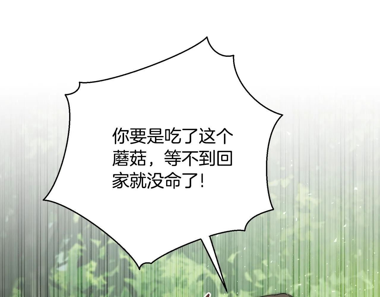 第69话 小鬼头56