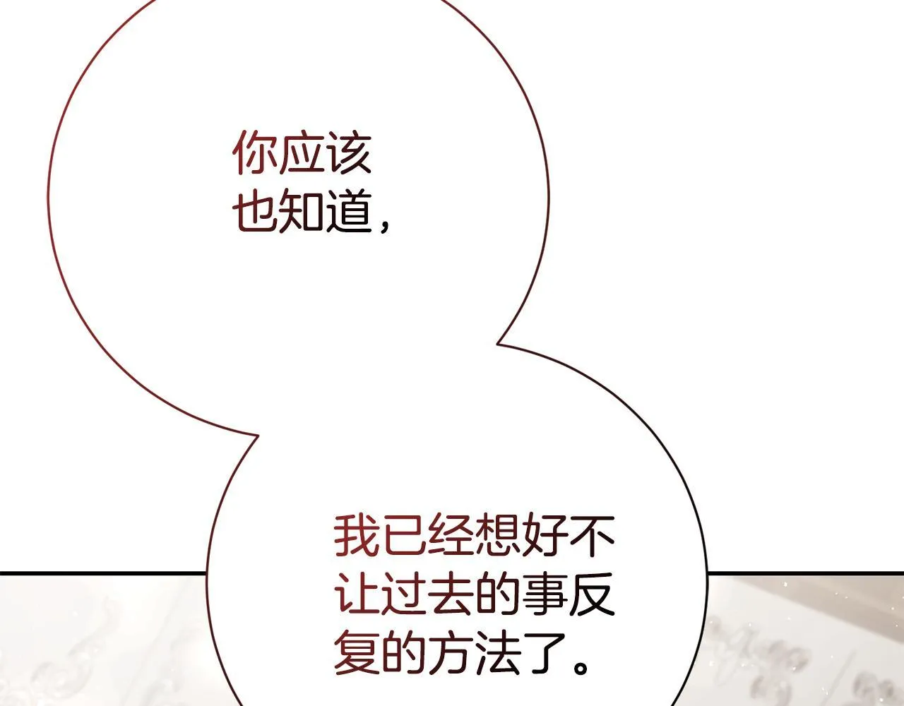 第71话 填满你的脑海82