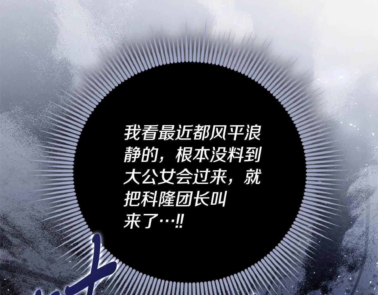 第66话 随意对待16