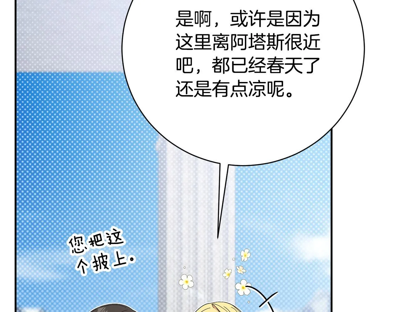 第65话 站在我身边52