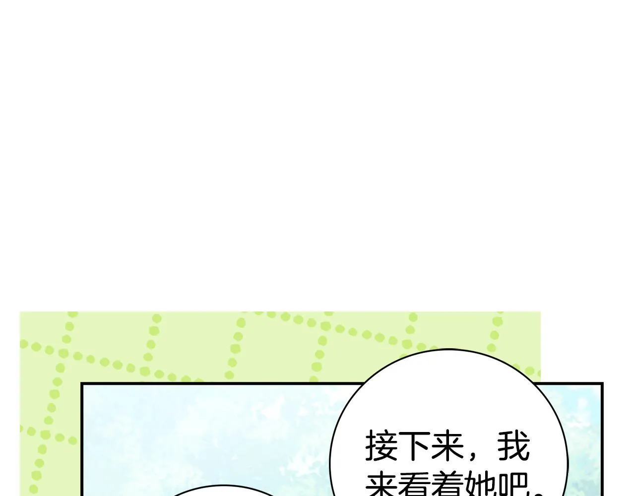 第68话 吃醋171