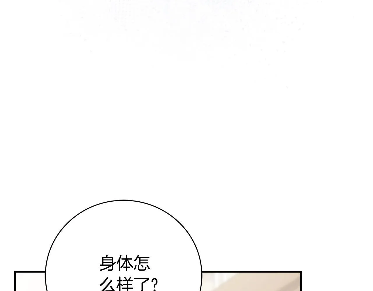第65话 站在我身边144