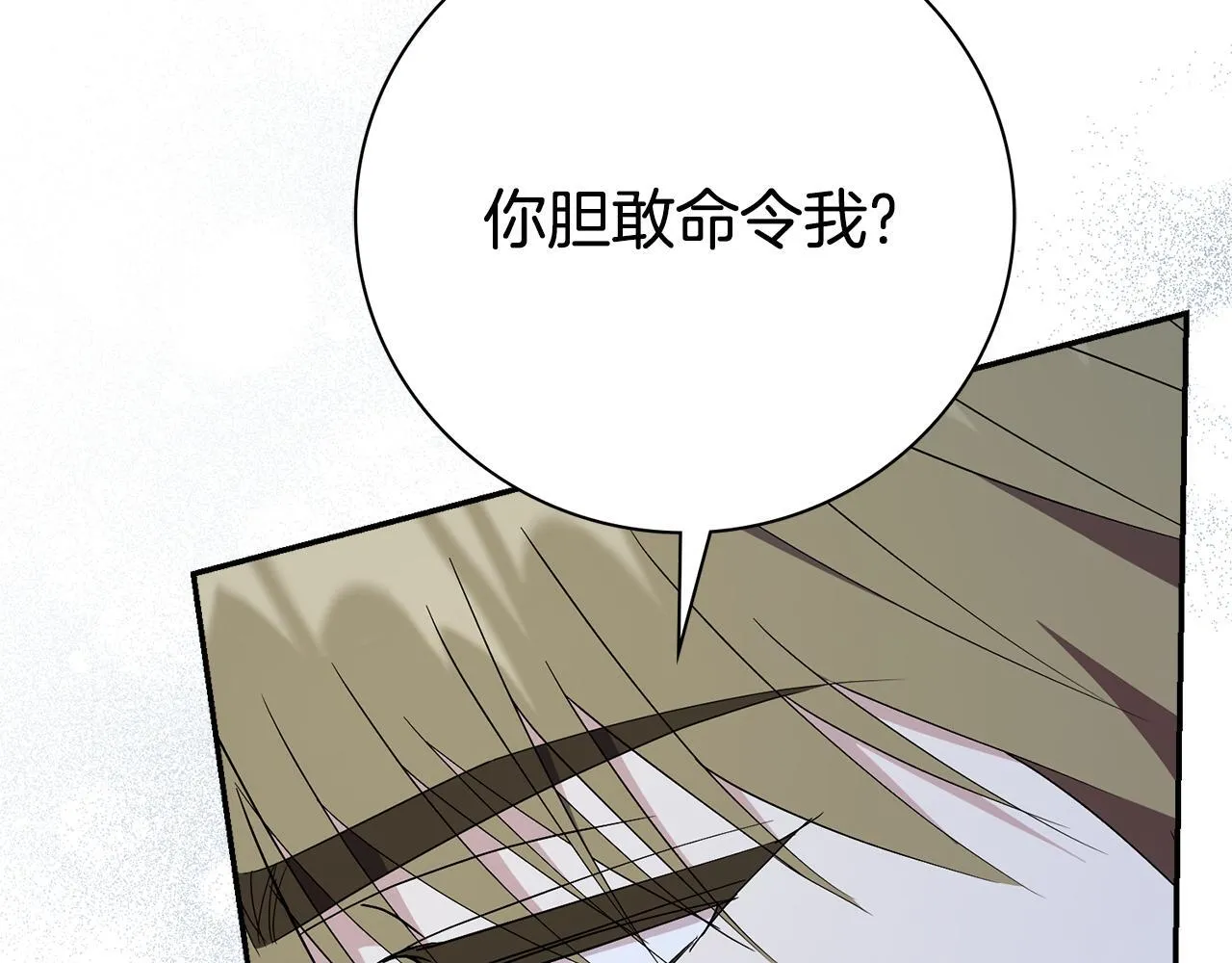 第68话 吃醋109