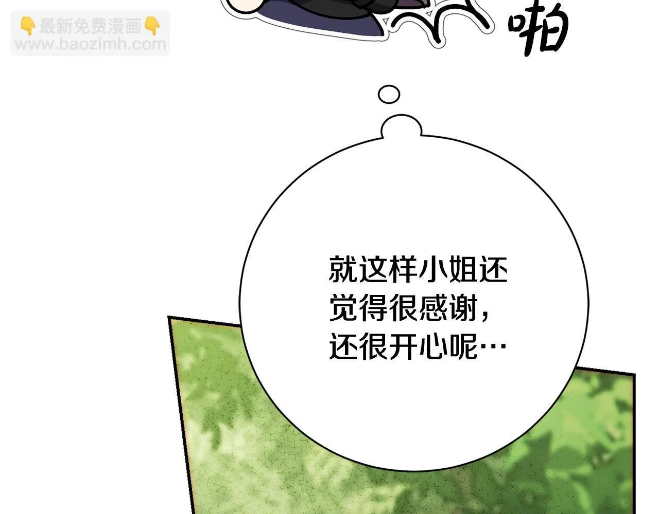第69话 小鬼头24