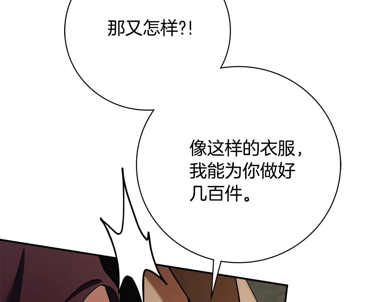 第67话 他好耀眼54