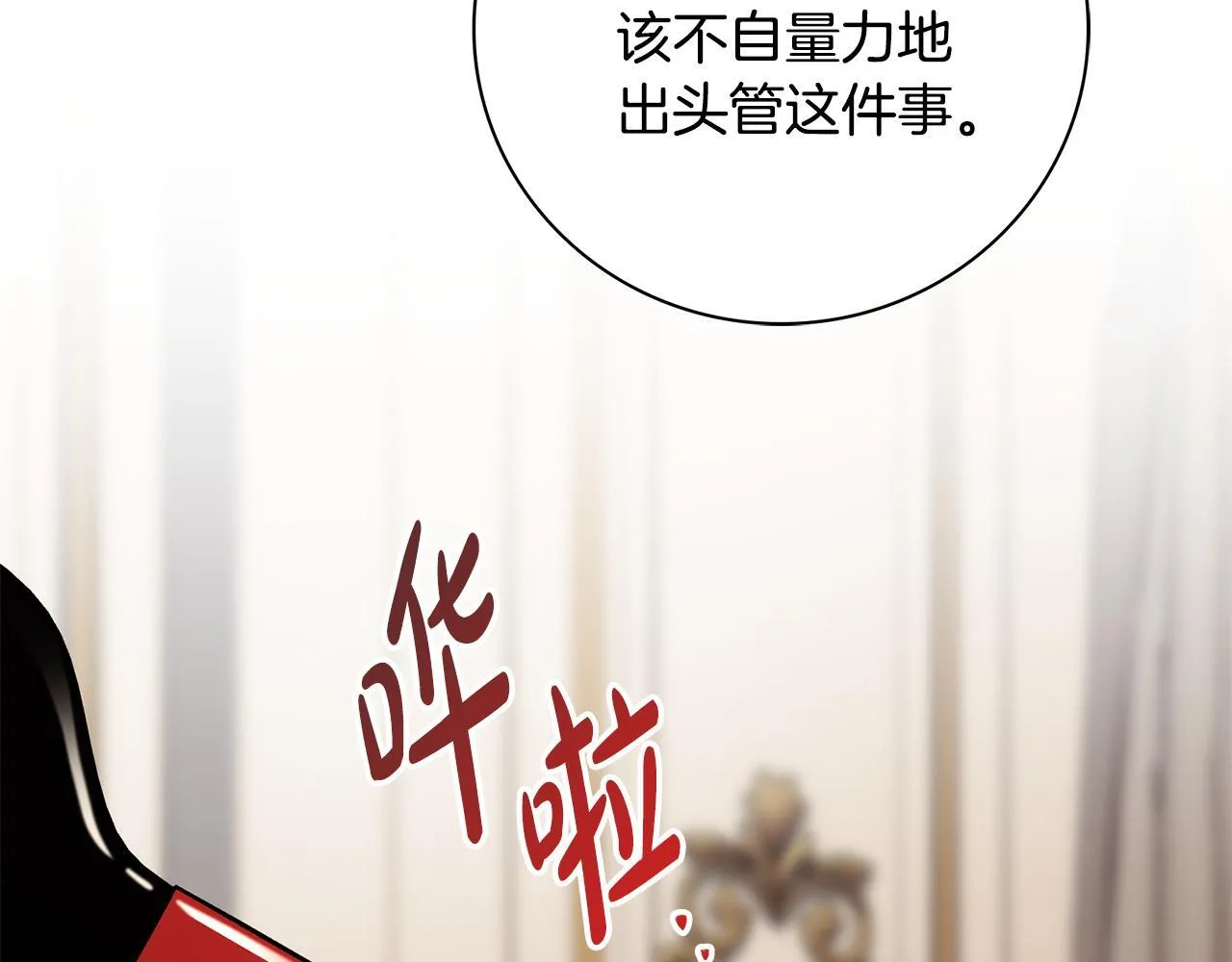 第70话 要疯了51