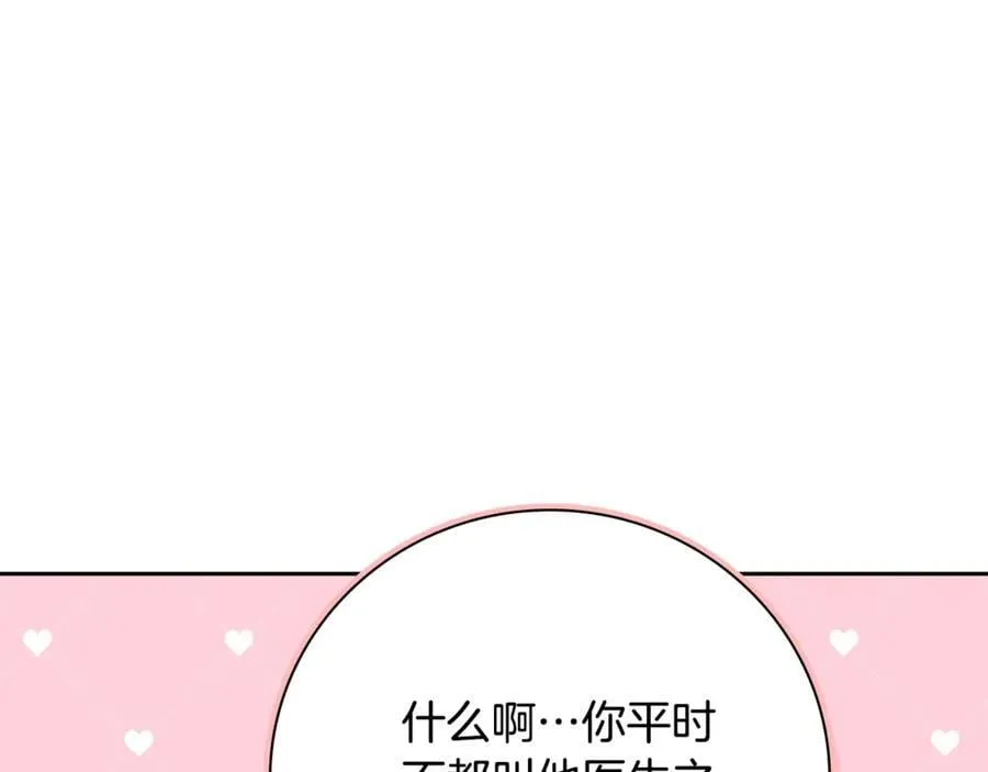 第63话 只要你幸福97