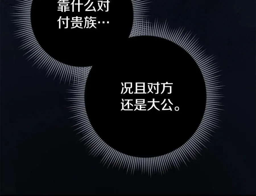 第63话 只要你幸福11