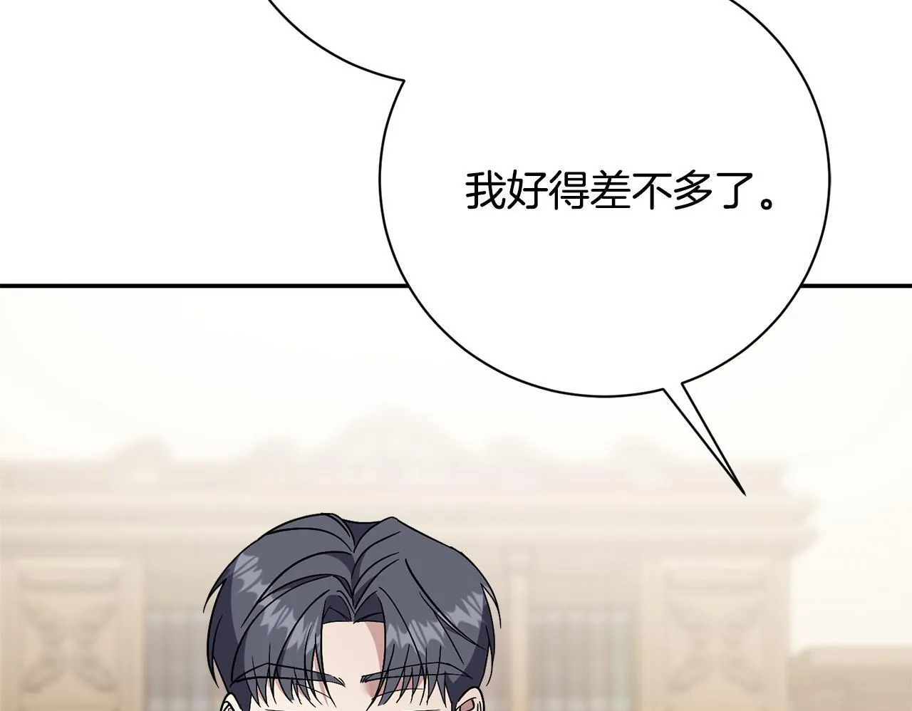第65话 站在我身边149