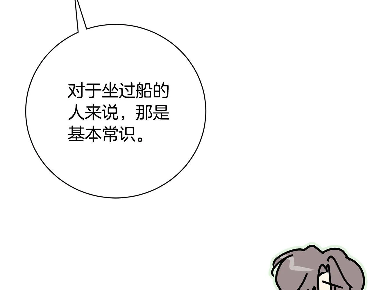 第67话 他好耀眼130