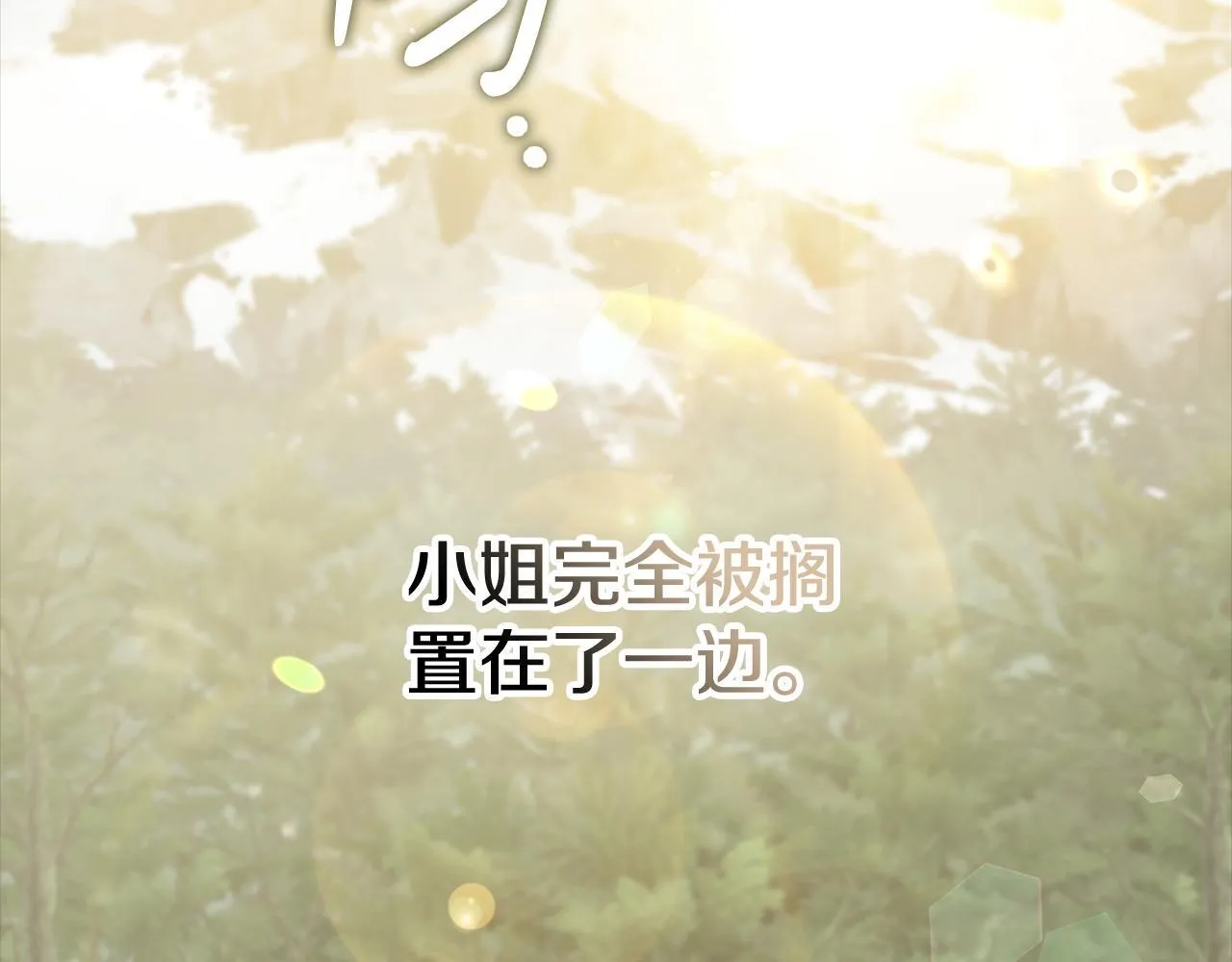 第65话 站在我身边65