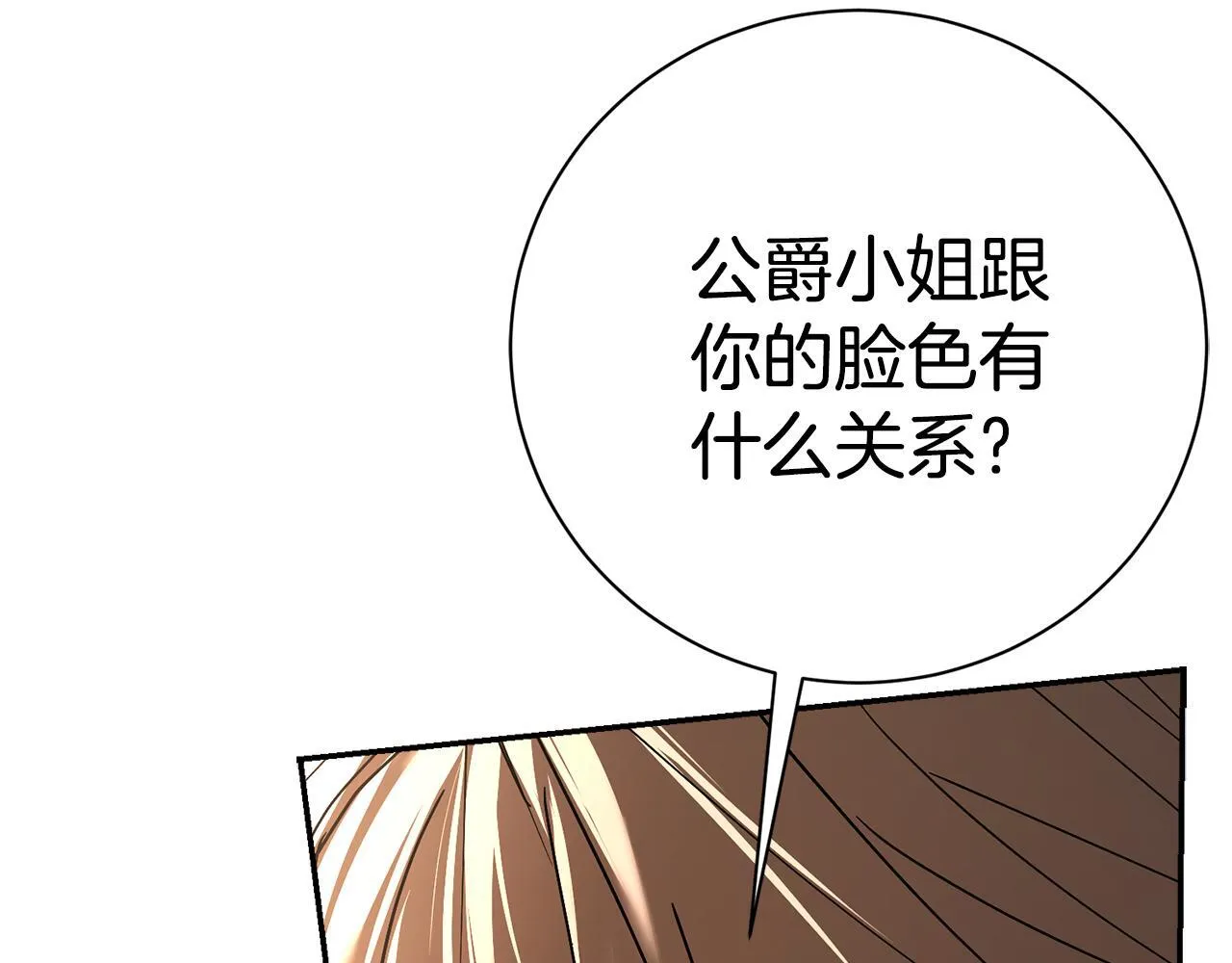 第66话 随意对待181