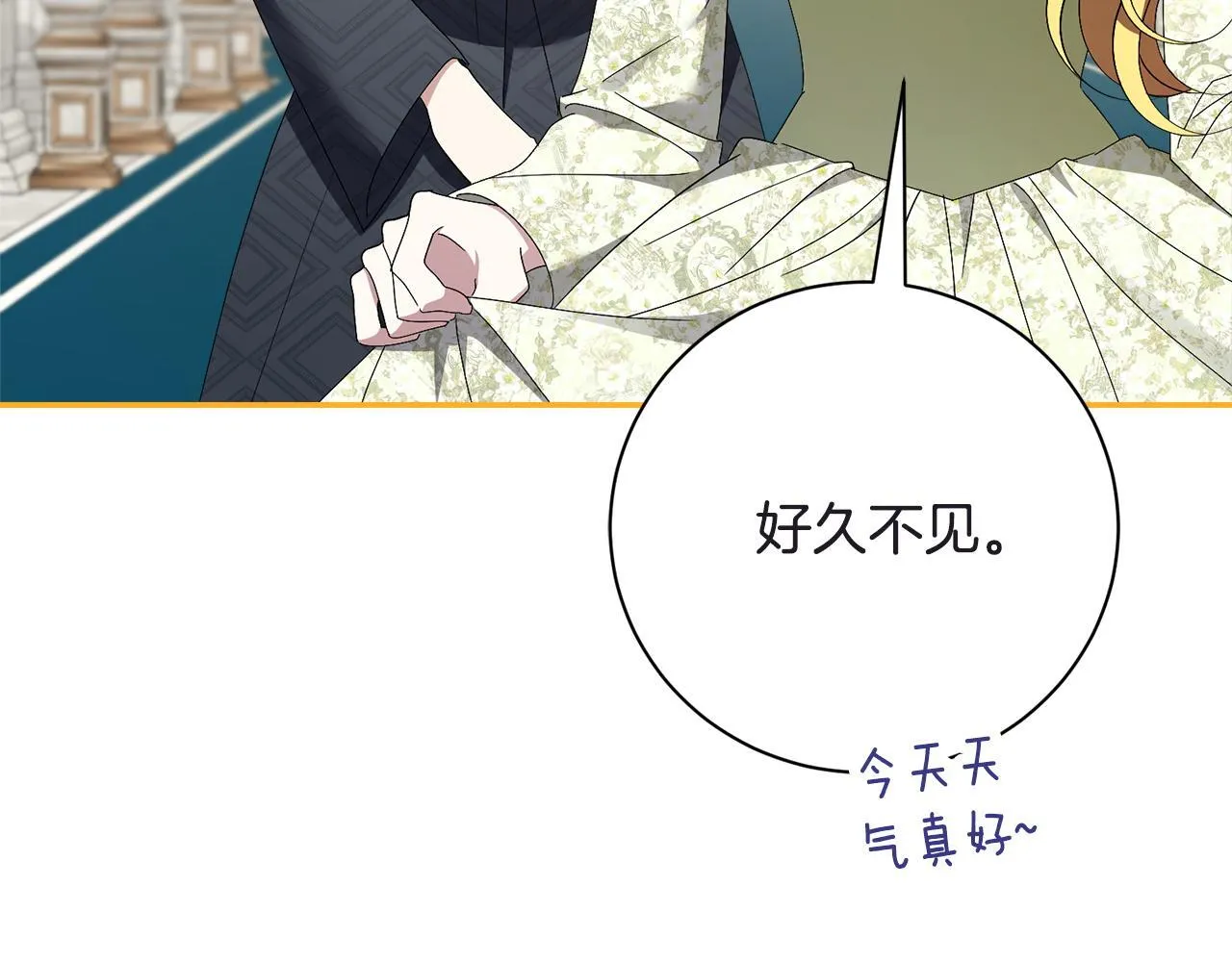 第66话 随意对待11
