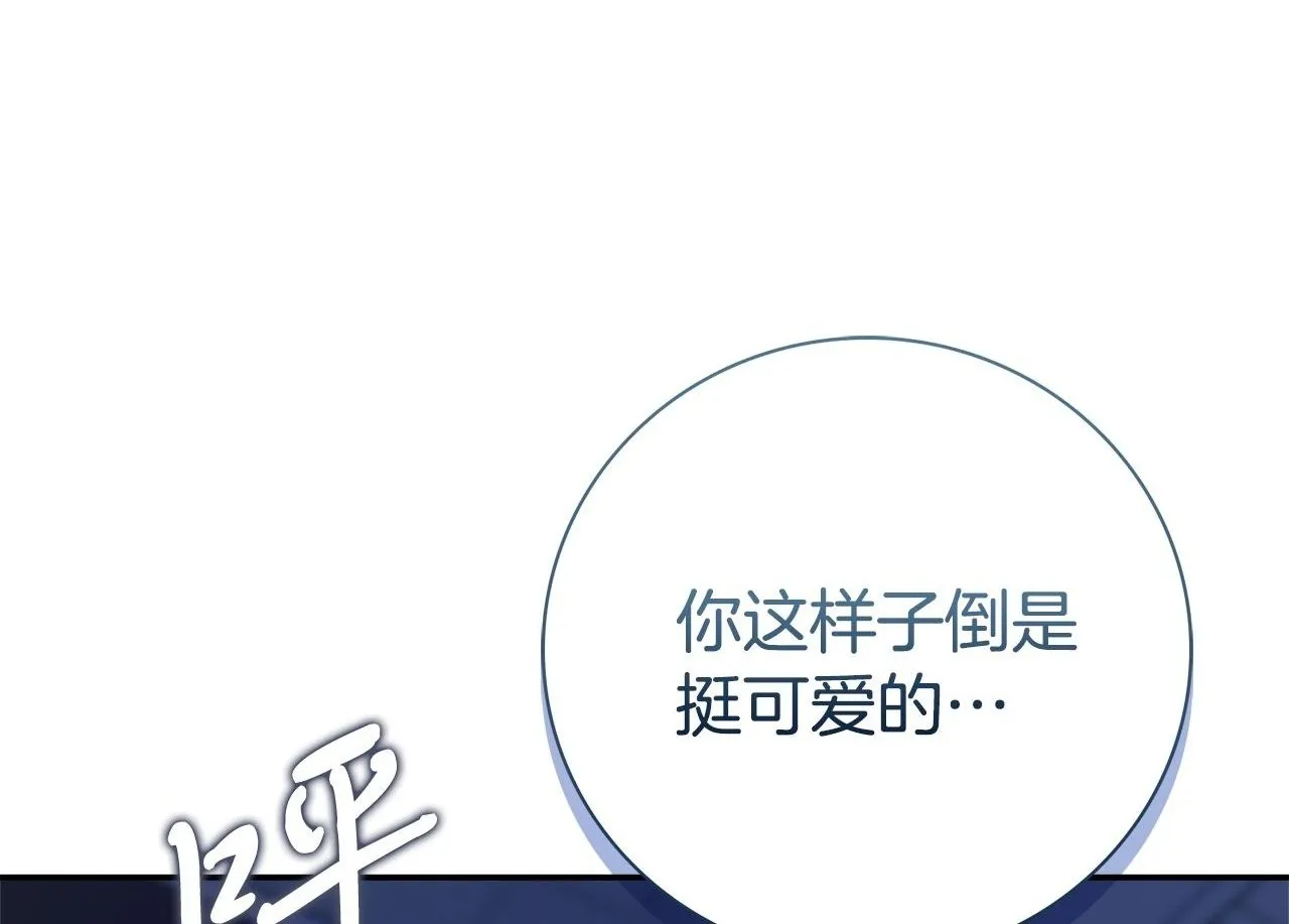 第68话 吃醋98