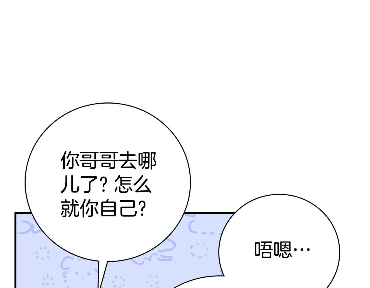 第68话 吃醋199
