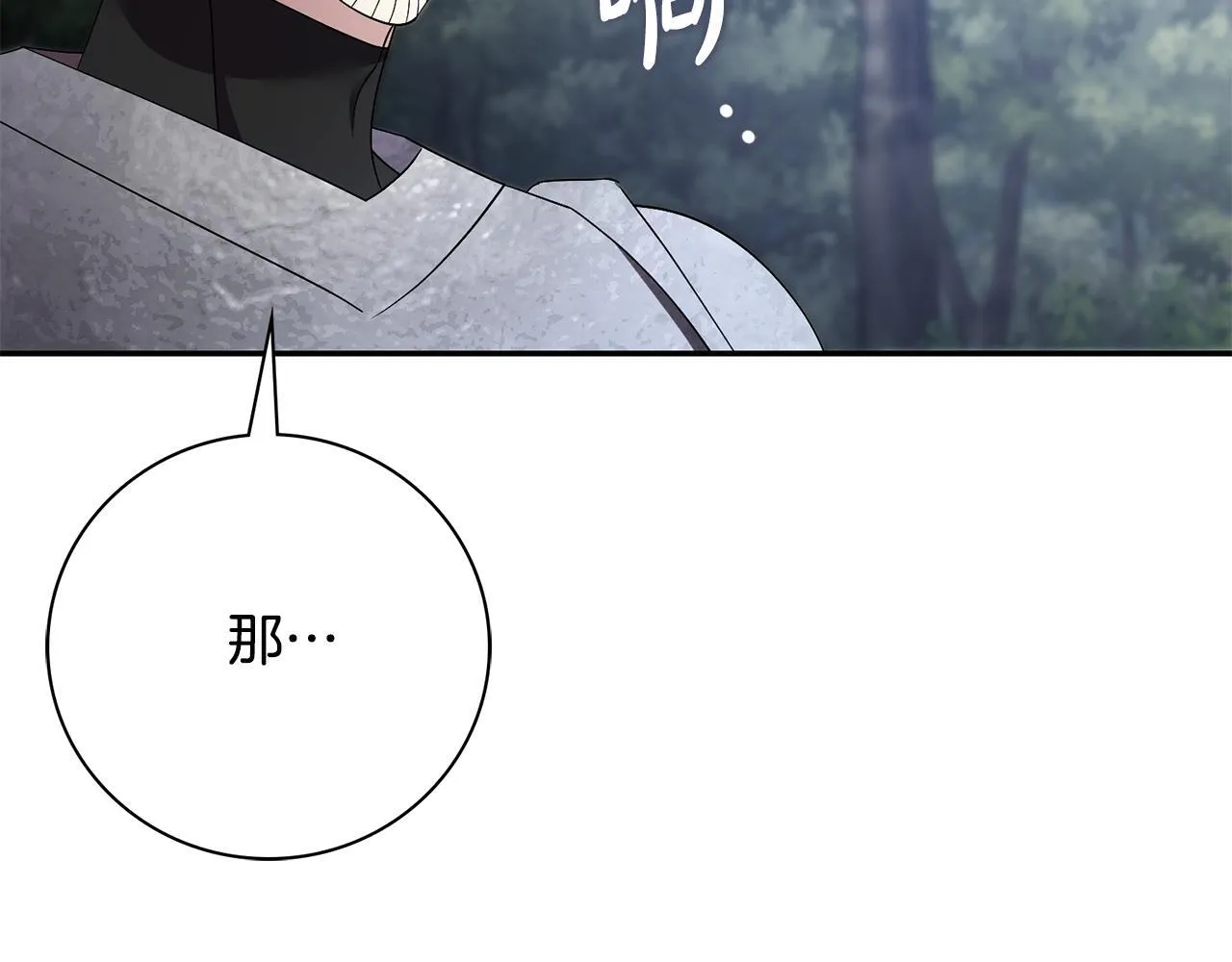 第70话 要疯了11