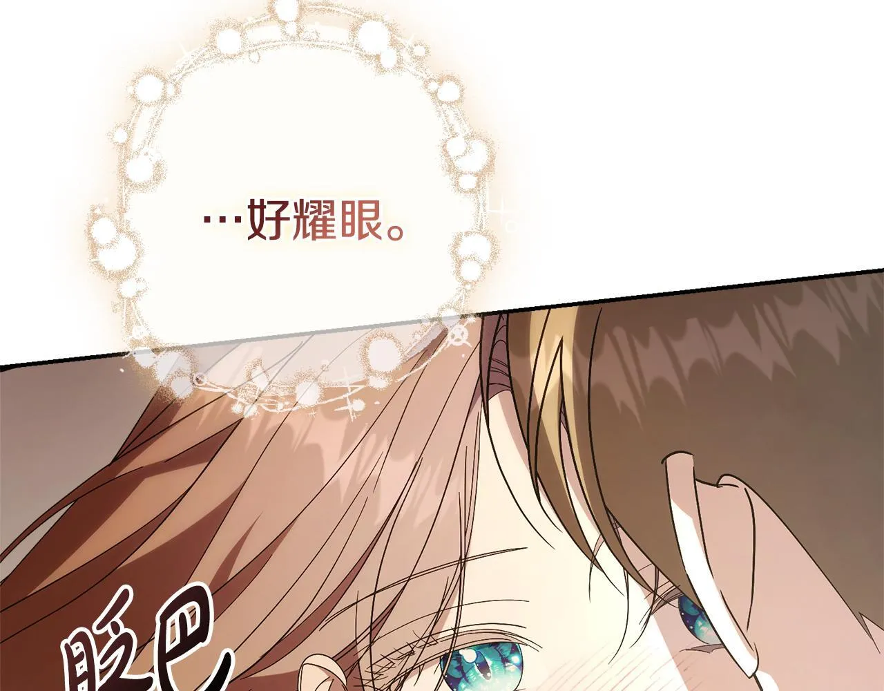 第67话 他好耀眼98