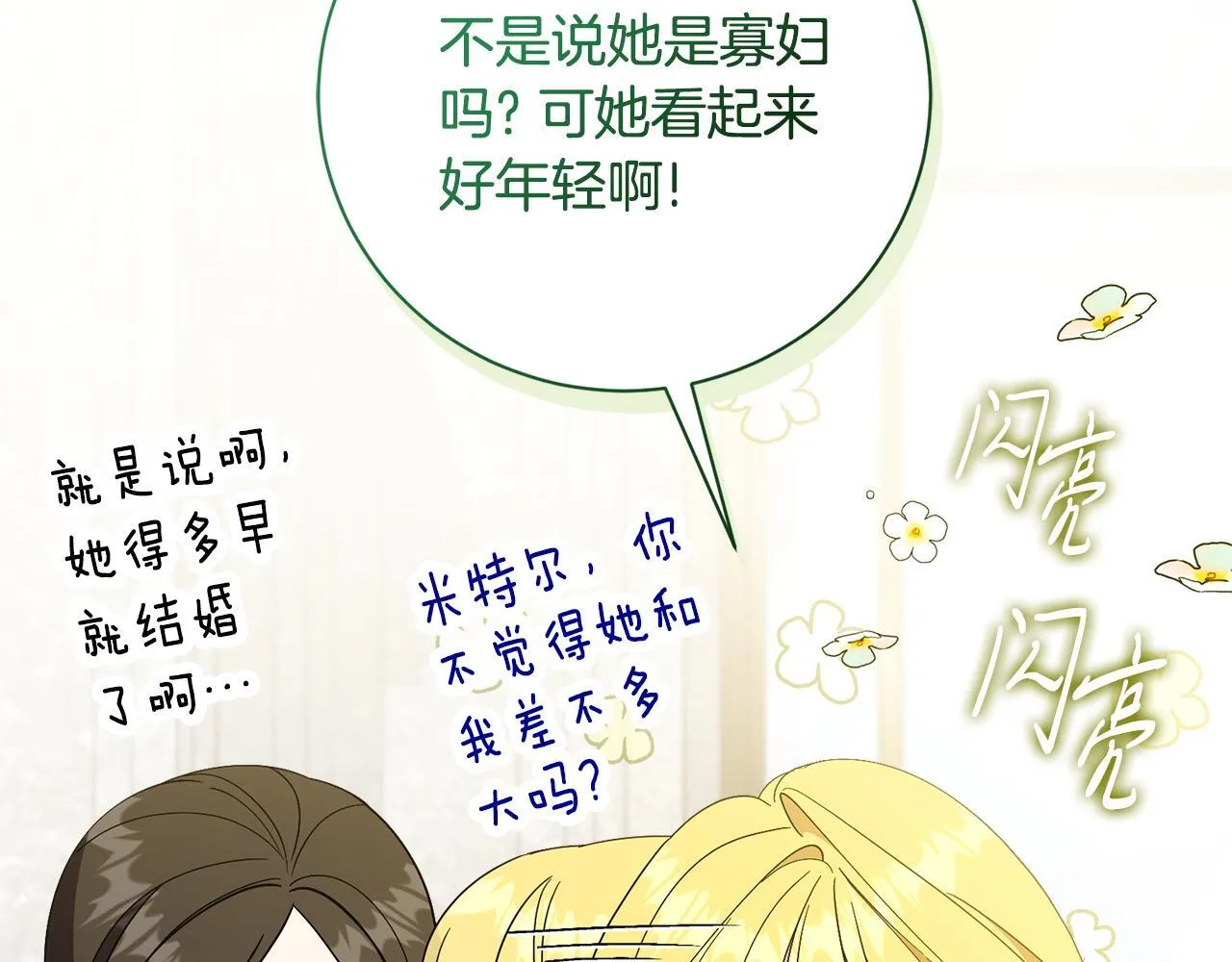 第66话 随意对待132