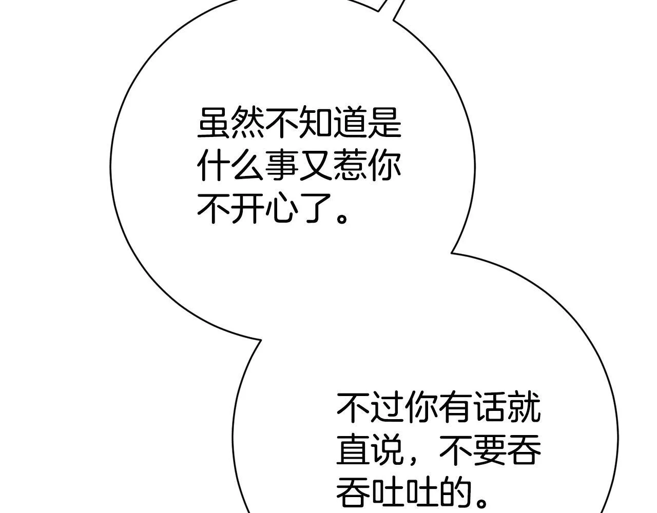第66话 随意对待185