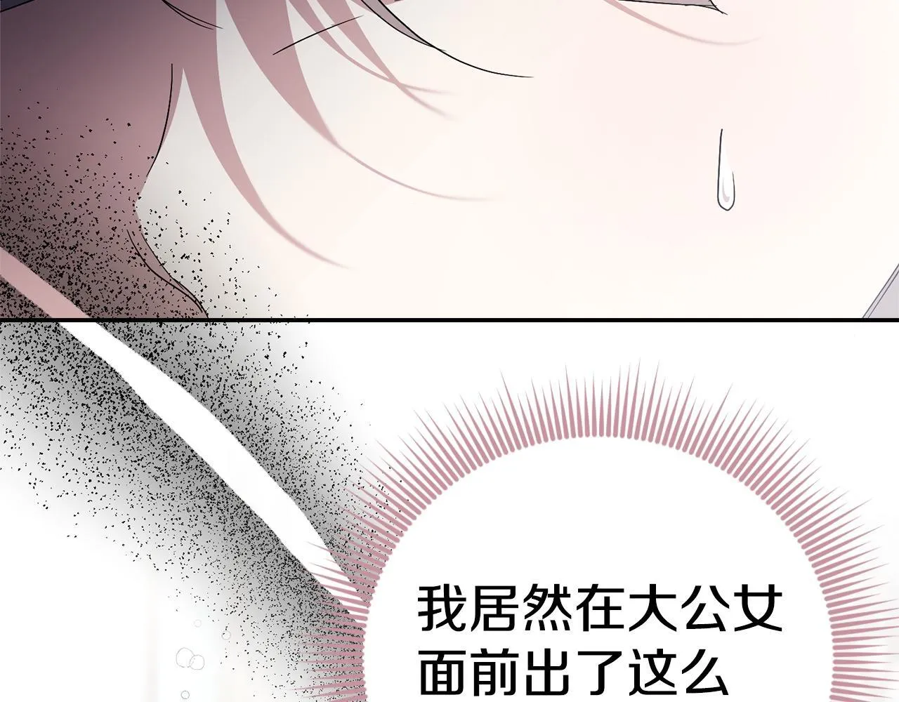第66话 随意对待104