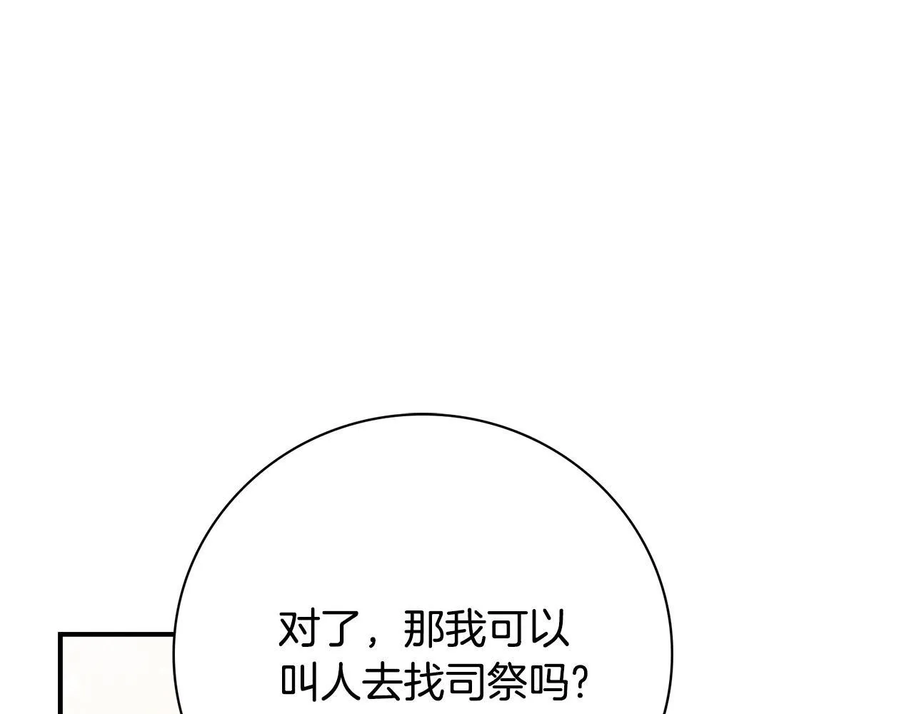 第65话 站在我身边118