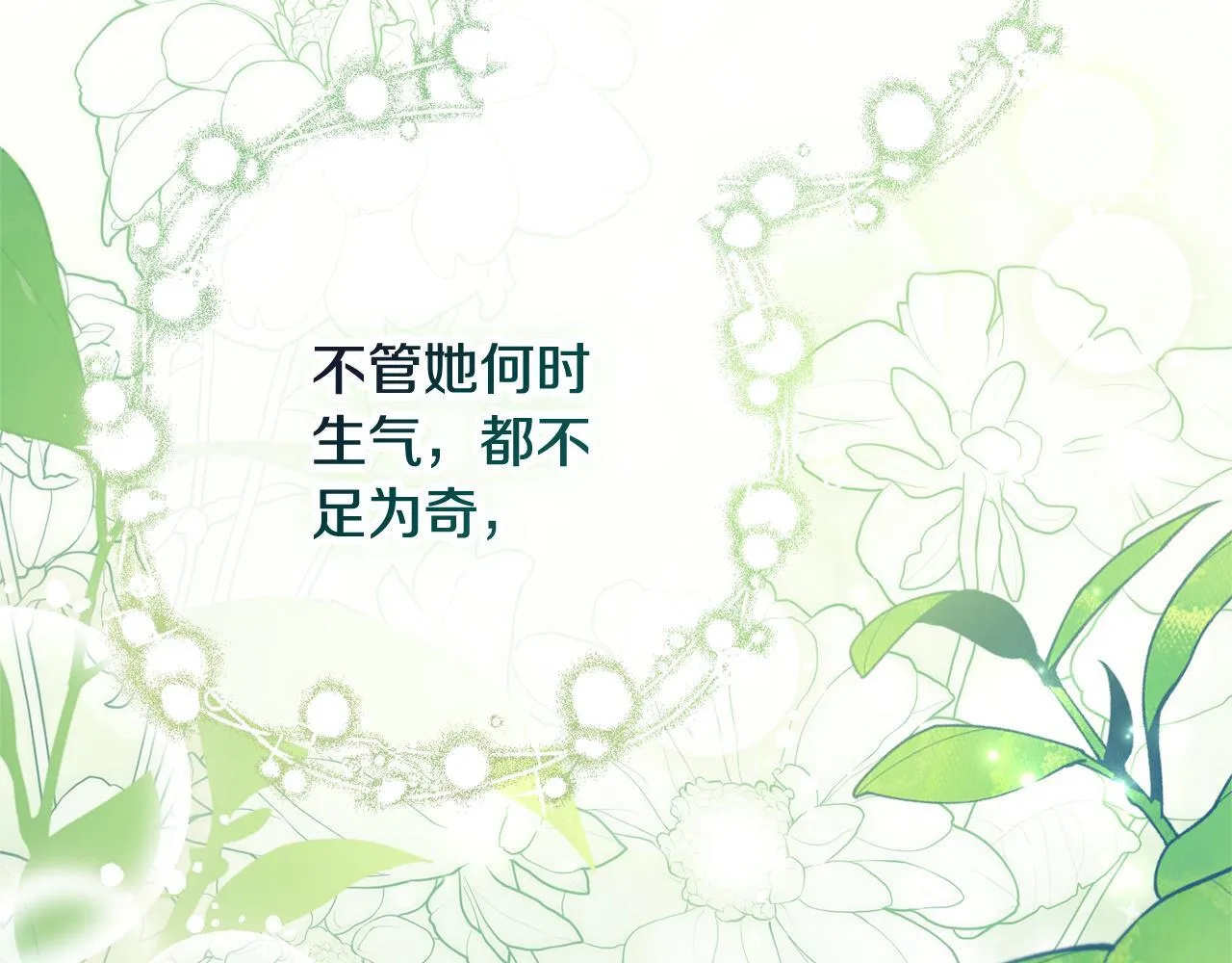 第66话 随意对待45