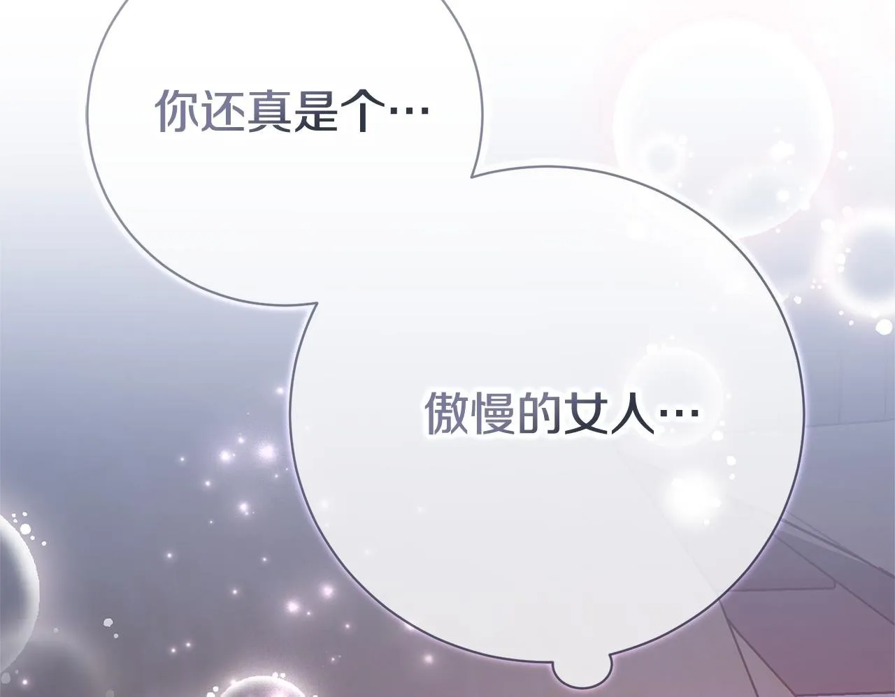 第68话 吃醋131