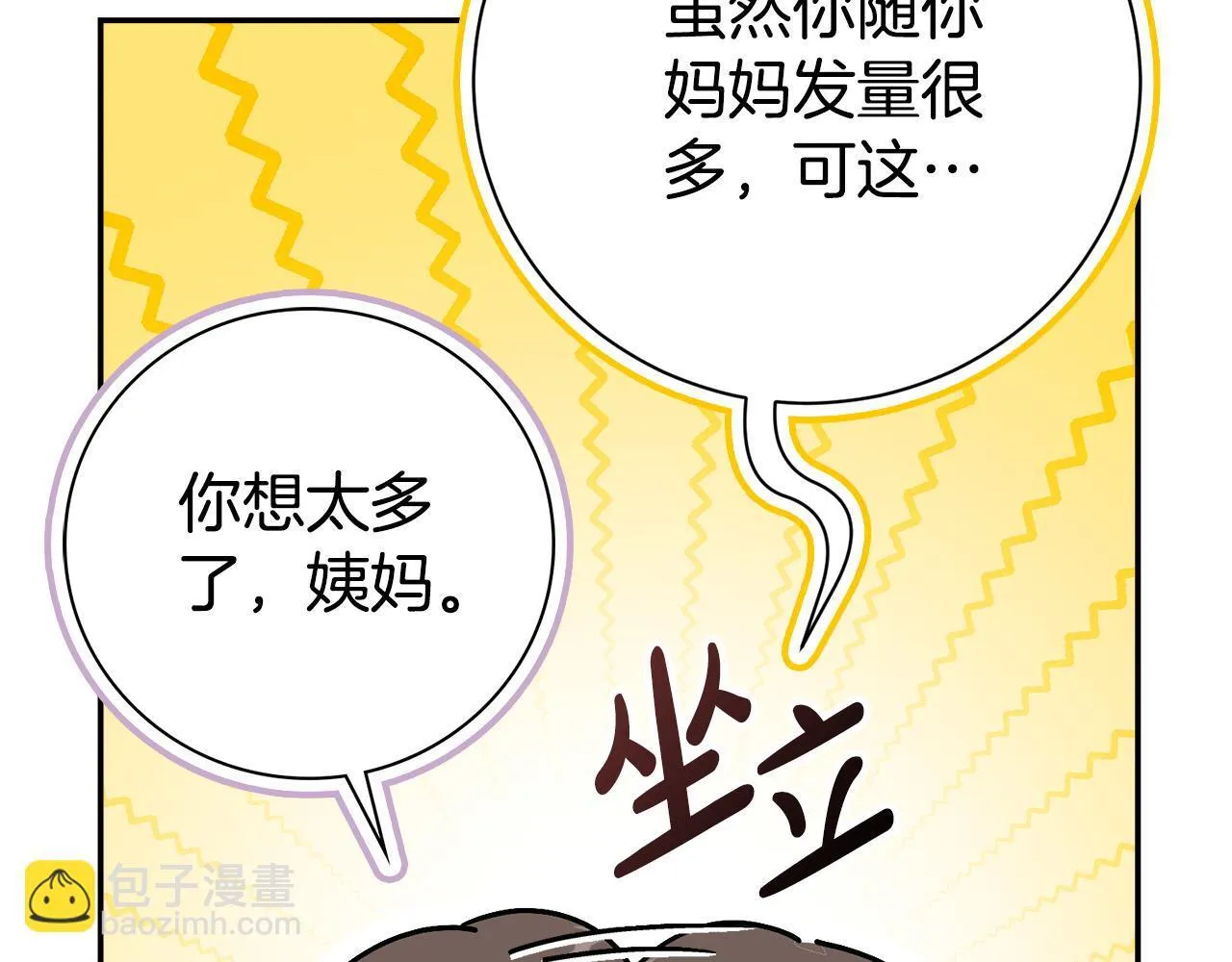 第68话 吃醋147