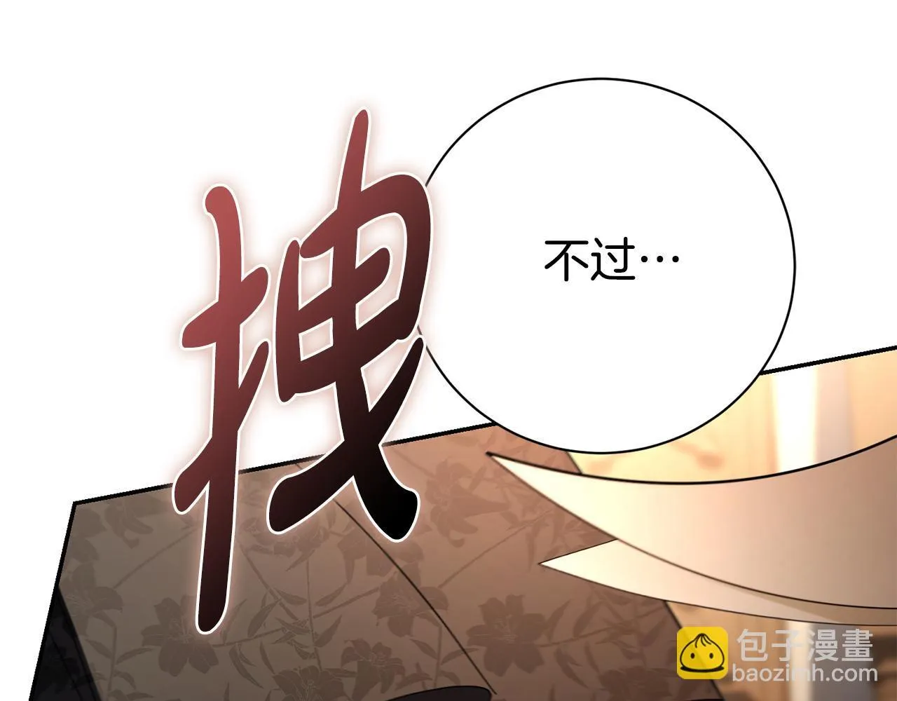 第71话 填满你的脑海150