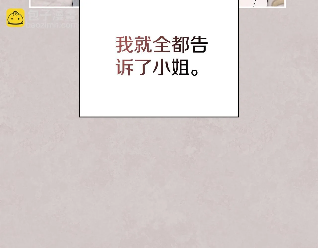 第65话 站在我身边103