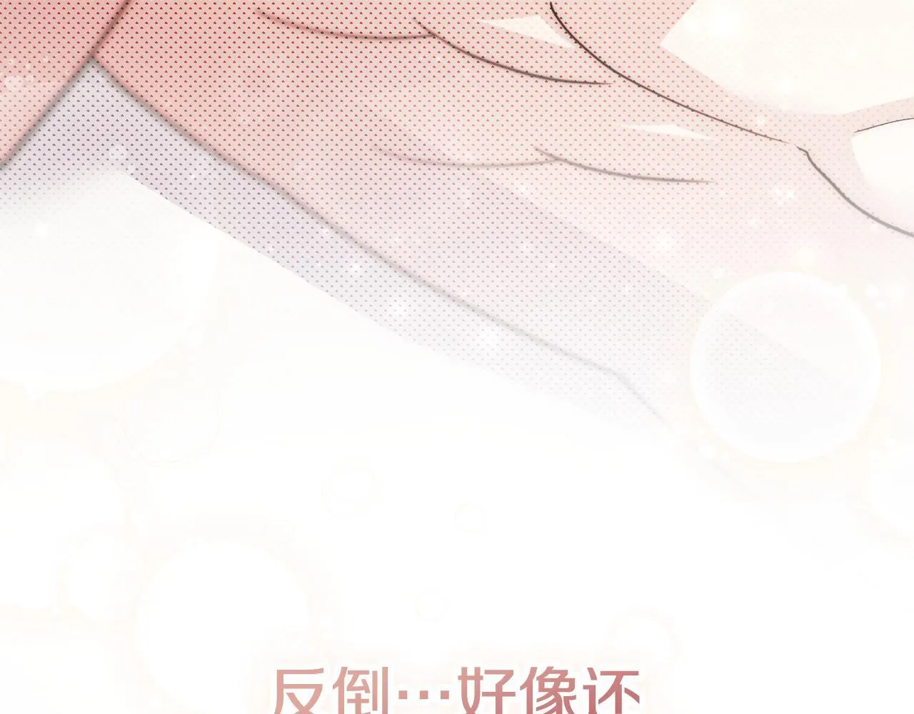 第68话 吃醋164